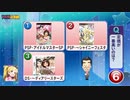 アイドルマスター感謝祭Period1再々放送版