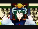 【東方MMD】ユニバース【四季映姫・ヤマザナドゥ】