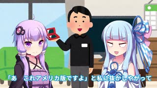 葵ちゃんがポケモンＹを三つも買った件【VOICEROID劇場】