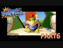 輝け！太陽！！スーパーマリオサンシャイン実況part6