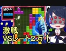 【ぷよぷよテトリスS】スク水テトラーのレート戦！#5【実況】