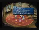 【実況】テイルズオブエターニア #6