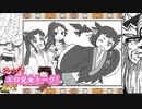 ゆっくりエロアニトークvol.17【漆黒のシャガ鑑賞会】