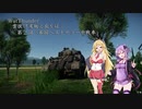 【WarThunder】 雲抜け波越え丘を征く　第2回「米国ベストセラー中戦車」 【Voiceroid実況】
