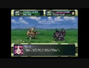 スーパーロボット大戦F　スーパー系＆NT＆聖戦士禁止動画　第18話　1/2　『ジェットスクランダー　危機一髪！！』　