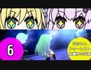 ゆかりんフォーレスト～星幽界の弦巻～6【VOICEROID実況】