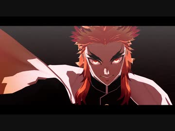 【鬼滅のMMD】ドクハク【煉獄さんと猗窩座】