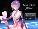 迫真フリゲ部_ツクールゲーの裏技.Follow_me,_please.mp1