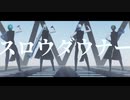 【MMD刀剣乱舞】スロウダウナー【初期レア４太刀】