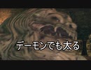 実況【ダークソウル２】貧弱主人公の冒険　パート16