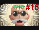 【実況】ポケットモンスター Let's Go! ぜろブイ part16