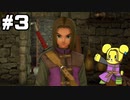 【DQ11S】追駆せし時と勇者 part3【実況】