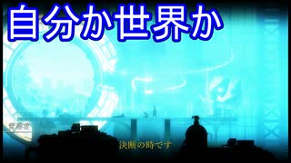 自分か世界か。究極の選択　フォーゴットン・アン実況プレイPart14