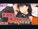 【#アマガミ #126(6週目 #6)】とうとう本性を現す!?裏辻さん登場！【 #ムービン #VTuber 】