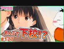【#アマガミ #127(6週目 #7)】おんぶで下校！縮まる距離!!【 #ムービン #VTuber 】