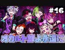 ドッペルゲンガーによる怪事件を追え!!part16【絶望プリズン】