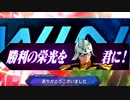 【EXVS2】まろすけキュリオスはんせーよー　part8
