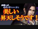 【新三國無双斬】実況 発言が１８禁の名将！魏の５大将軍張郃！徐庶は幸せになりたい（仮）その５４