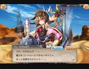 【神姫PROJECT】フレースヴェルグ（出会いの物語）