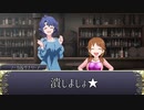 【卓m@s】リッチャンハ、GMデスヨ 3-2【SW2.5+α】