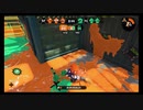 【splatoon2】弱小Xパブラーがどりーとゆったりエリアをゆく！Part番外編