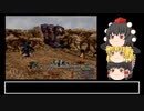 FFシリーズゆっくり実況プレイPart165(FF9Part11)