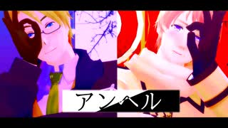 【APヘタリアMMD】アンヘル【春待ち組】