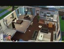 僕の私生活晒します。SIMS4　実況プレイ Part15
