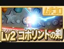 【ゼルダの伝説 夢をみる島】ヒミツの貝がら、ハートのかけら、コホリントの剣、パネルダンジョン【やりこみプレイ】
