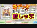 東方キャノンボール実況 新デッキ完成！八雲藍がリーダー！東方キャノンボール実況その８