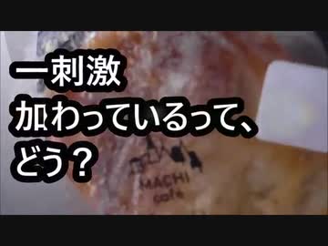 ローソン　塩クイニーアマンを食べてみた。