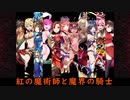 【千年戦争アイギス】モンク+αで行く！アイギス実況Part_19