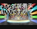 日常演舞のグダグダドラクエ実況15 カジノの街に行く前にギャンブル一勝負？それよりマルティナの衣装が……2