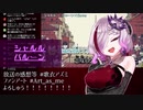 【歌衣アズミ歌枠】シャルル - バルーン
