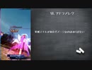 メギド72 1つのPTでストーリーVHチャレンジpart15(53-56VH)