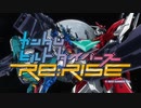 【ガンダムビルドダイバーズRe:RISE OP】~Days~