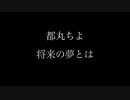 【藍原ことみさん☆競馬講座 第21R】都丸ちよと春瀬なつみのぱかぱか競馬塾【馬主】