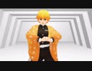 【我妻善逸】ベノム【MMD】