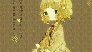 acacia / negypon