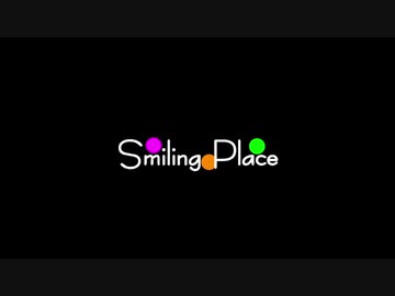 【VOICEROIDラジオ】Smiling Place　第4回