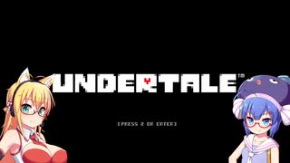 【Undertale】弦巻ウナは帰りたいPart1【VOICEROID実況】