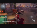 -今度こそ有名youtuberと対戦！- 新米芸者のランクマッチ 第五人格 identityⅤ