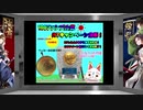 【演舞繚乱！刀卓】プチオンリー発行！新作・新刊紹介動画！～プチは中止になったけどガンガン紹介していくよ！～前編（2/2）