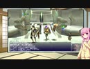 【FF11】琴葉姉妹の一人旅 Part.50 【VOICEROID実況】