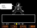 【実況】ケモナーだから誰も倒さずに「Undertale」をプレイ【Part18】