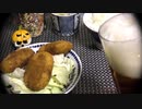 台風なのでコロッケを揚げる！