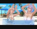 DoAX Venus Vacation :: Autumn Appetizers Selection Event Sequence 1/2