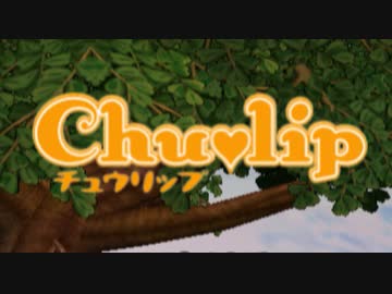 【TAS】チュウリップ any% 1:10:31 1/3