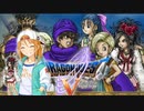 的場梨沙　１２歳の復讐劇　第１１話　（ドラゴンクエスト５）