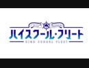 TrySail feat. 黒兎ウル feat. リノ - High Free Spirits